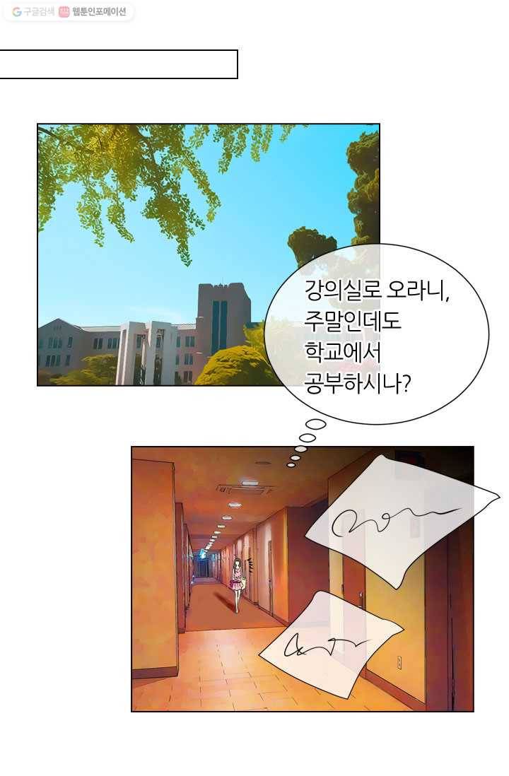 남친 있음 시즌1 31화 6
