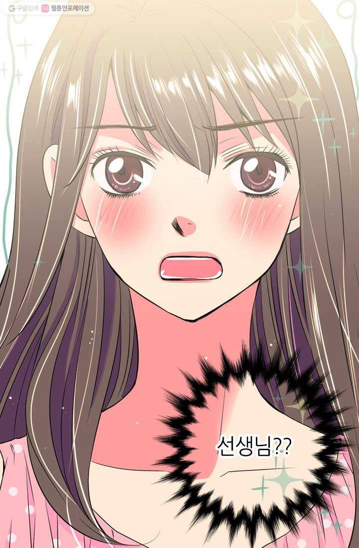 남친 있음 시즌1 31화 9