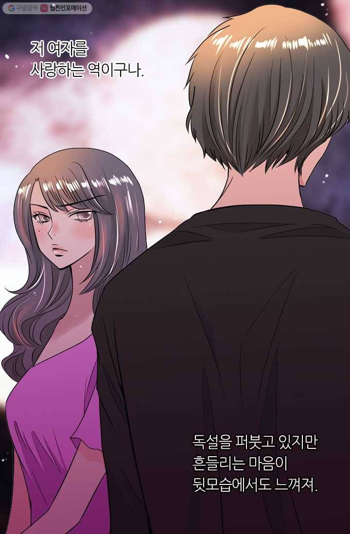 남친 있음 시즌1 31화 14