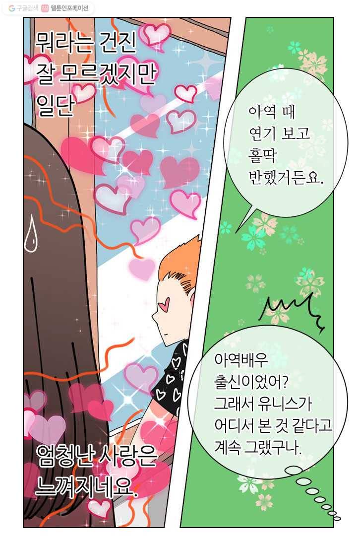 남친 있음 시즌1 31화 17