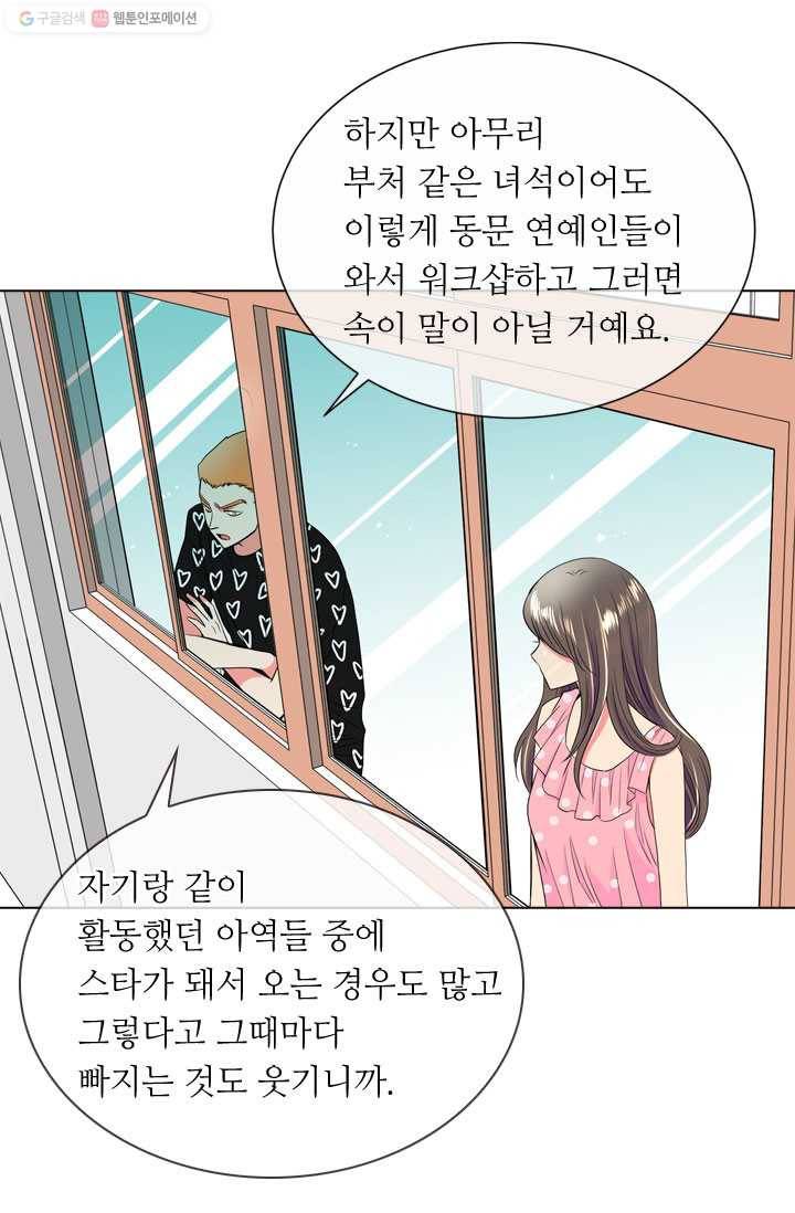 남친 있음 시즌1 31화 18
