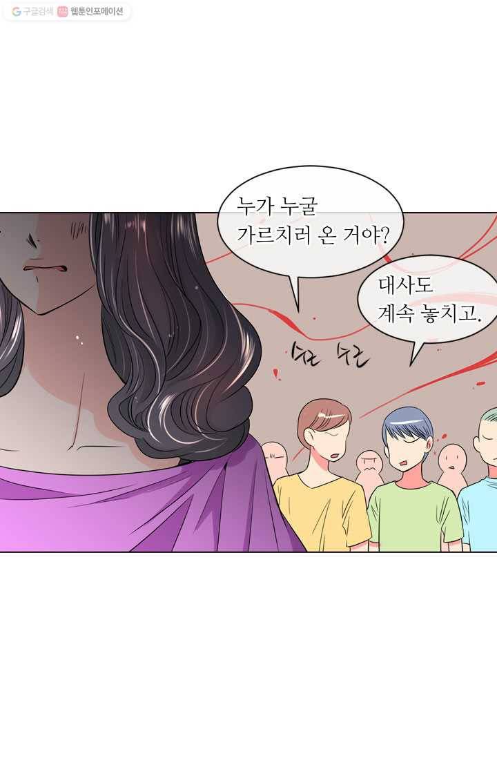 남친 있음 시즌1 31화 22