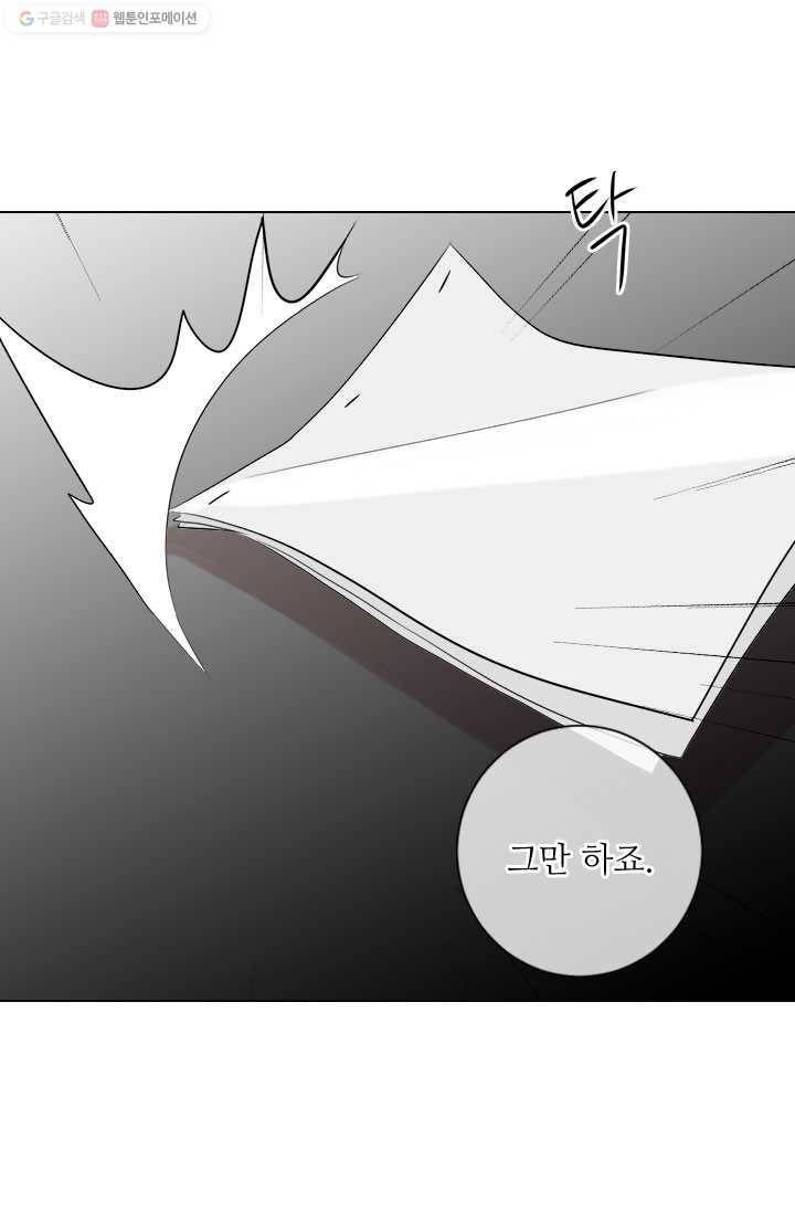 남친 있음 시즌1 31화 23