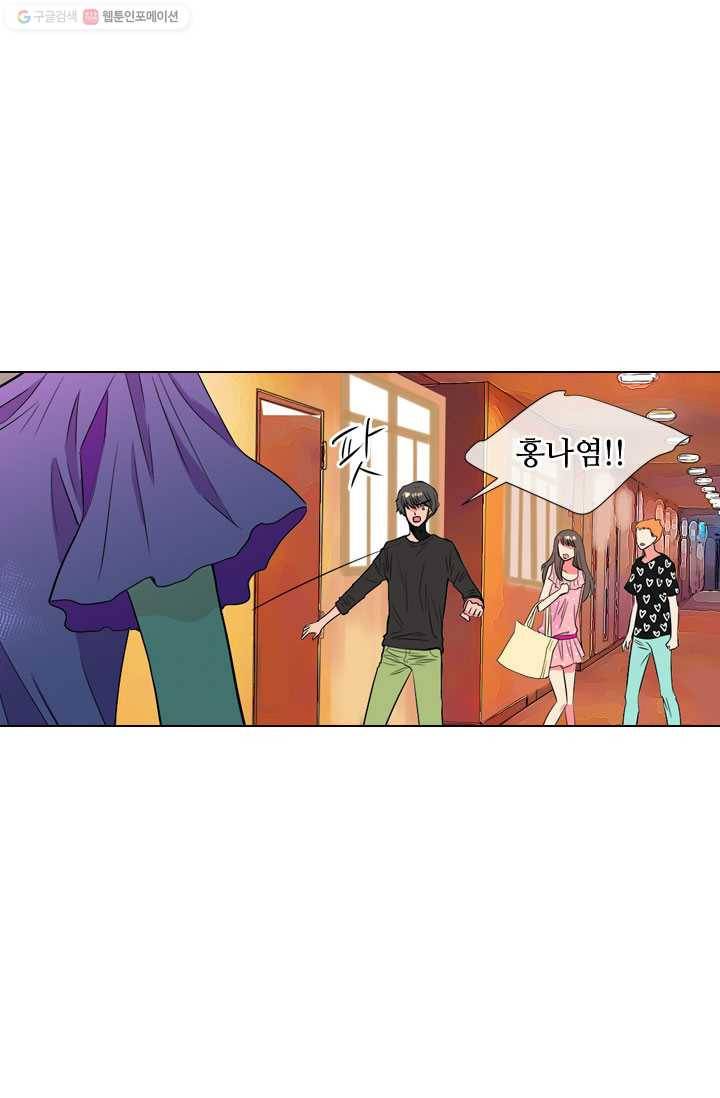 남친 있음 시즌1 31화 26