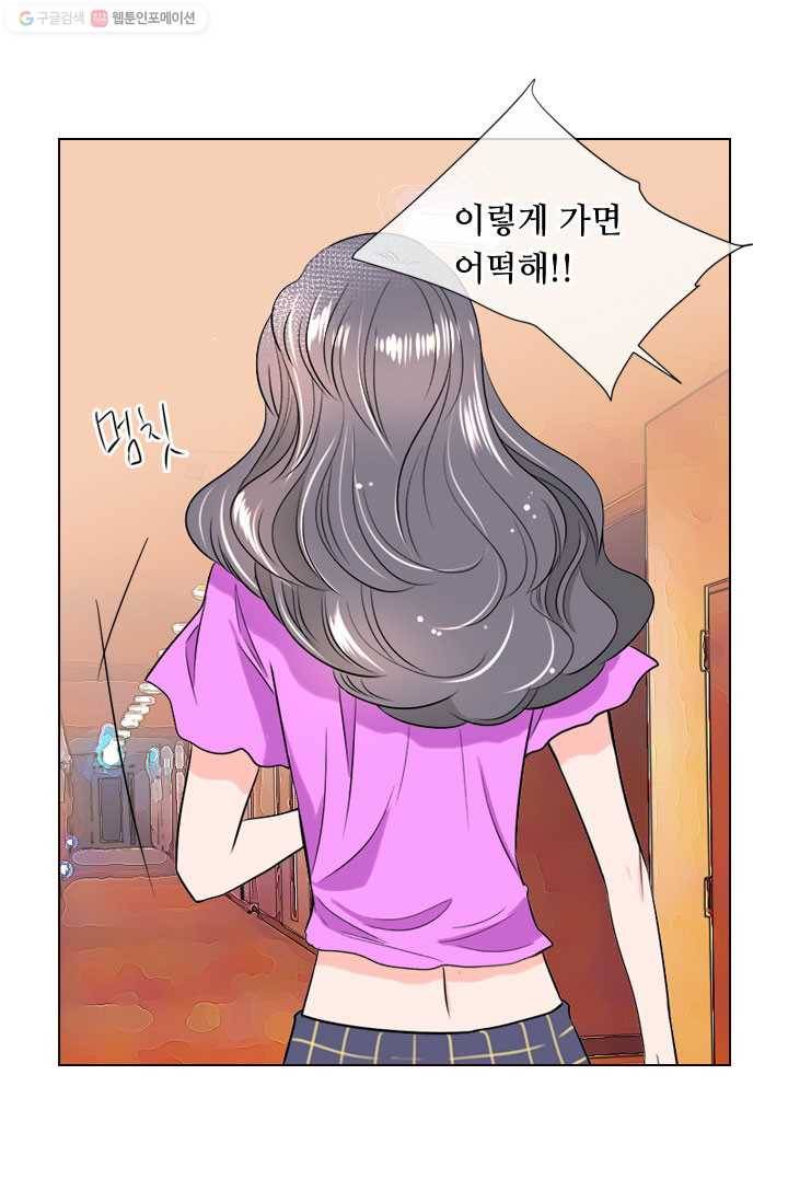 남친 있음 시즌1 31화 27