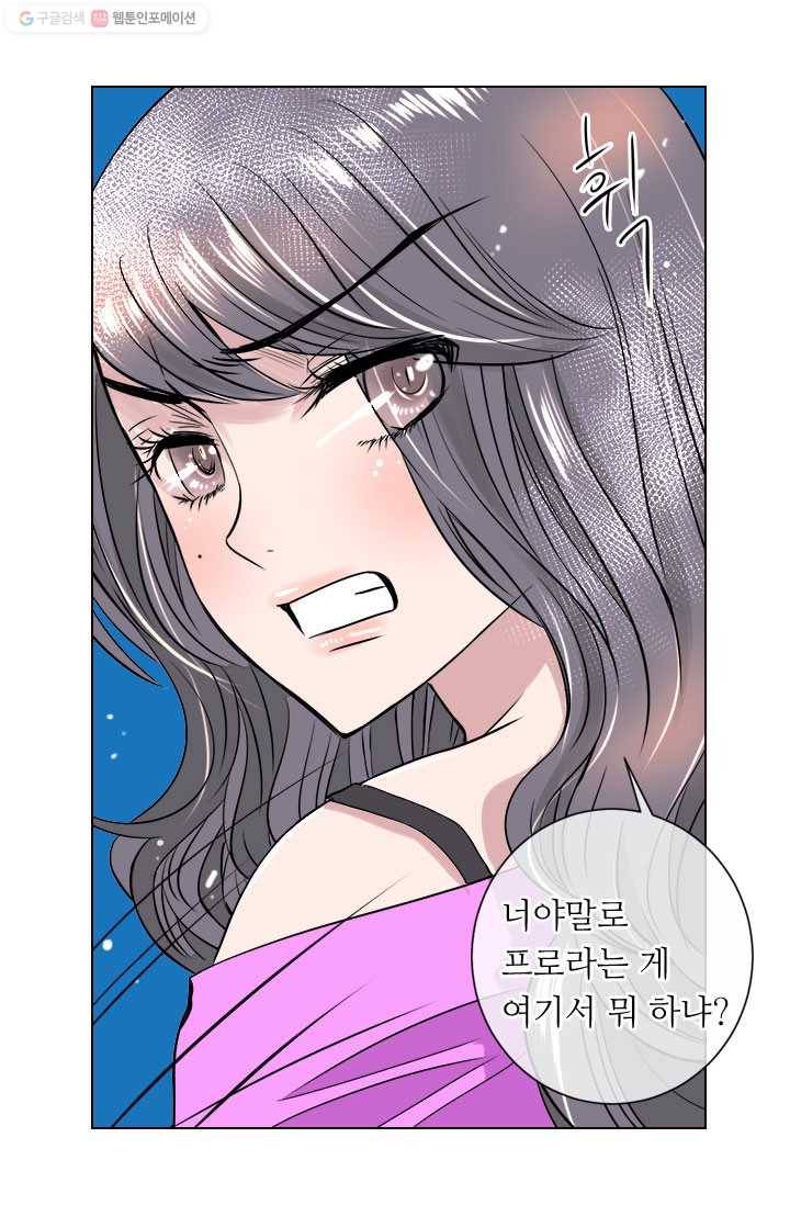 남친 있음 시즌1 31화 29
