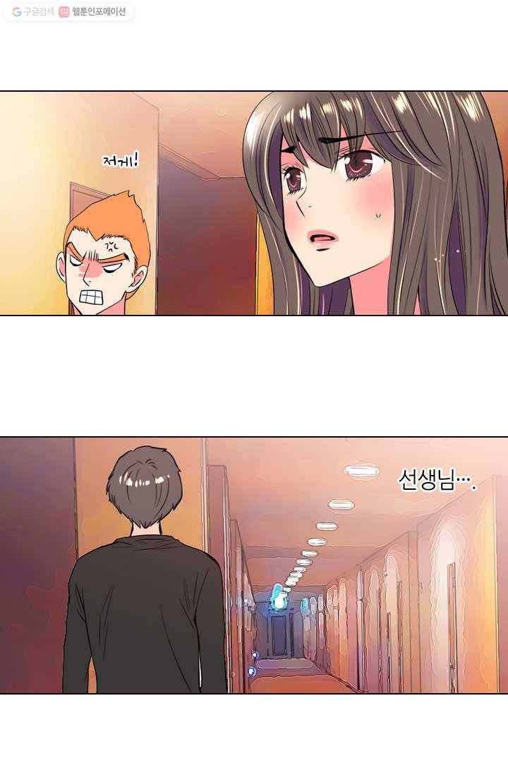 남친 있음 시즌1 31화 33