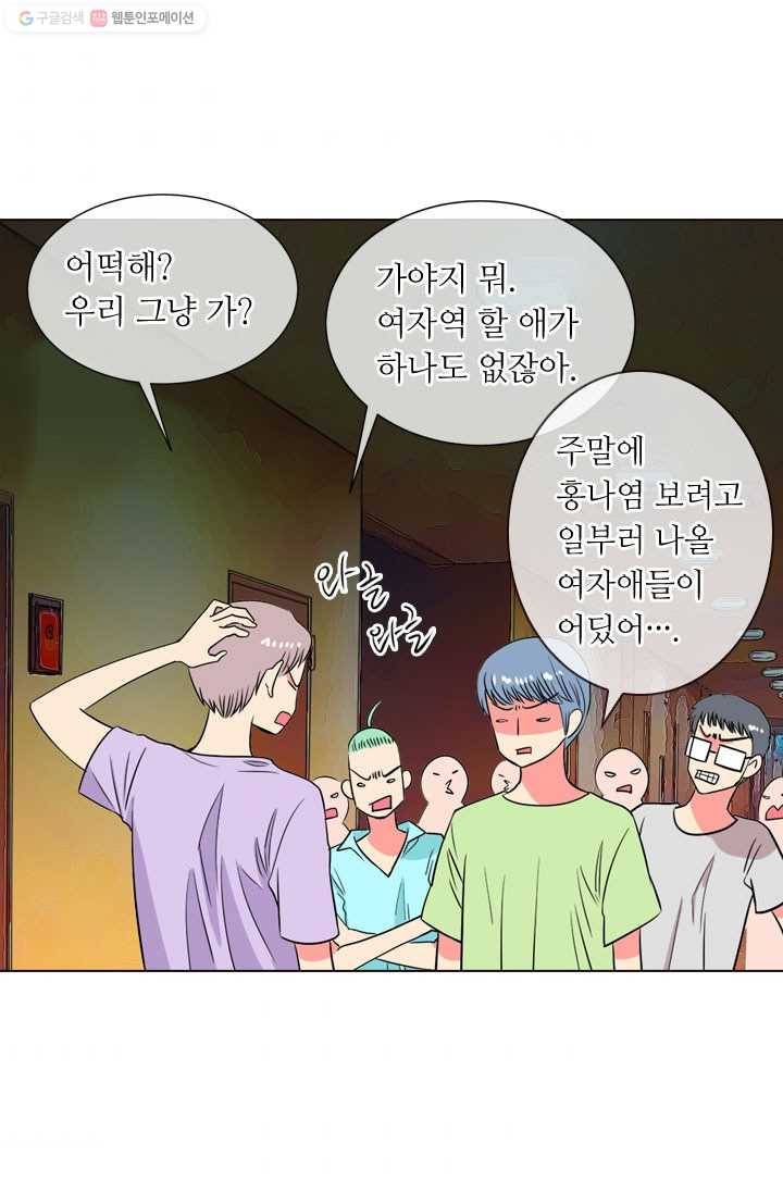 남친 있음 시즌1 31화 34