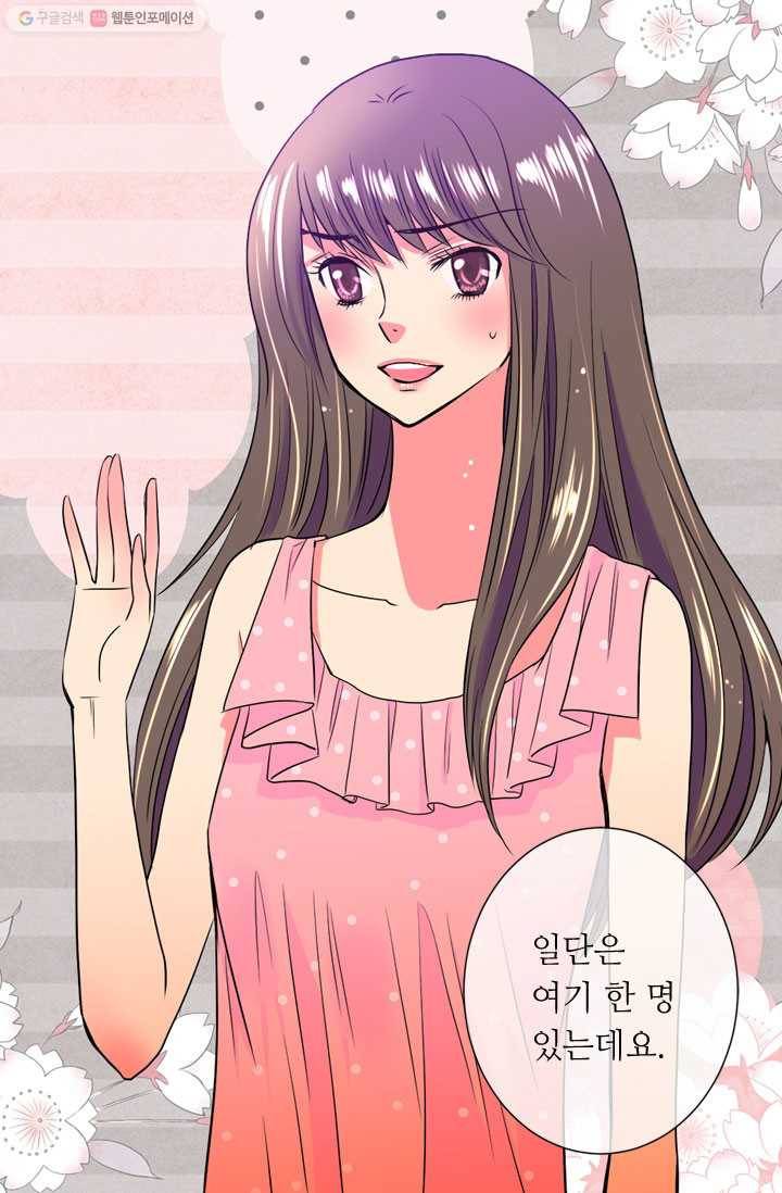 남친 있음 시즌1 31화 36