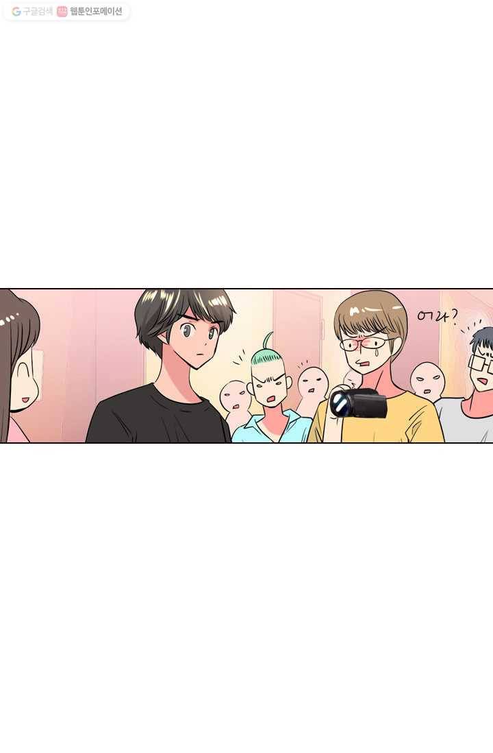 남친 있음 시즌1 31화 37