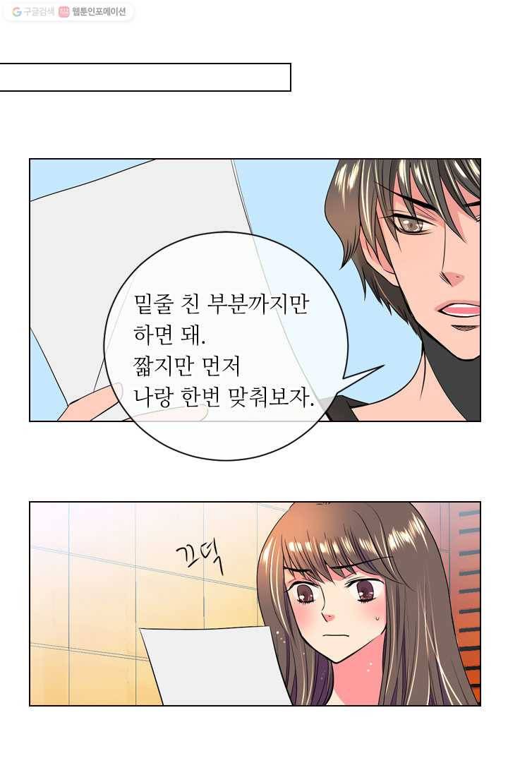남친 있음 시즌1 31화 38