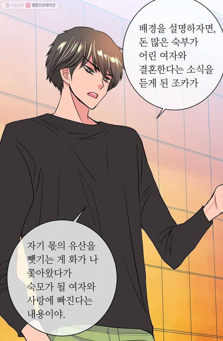 남친 있음 시즌1 31화 39