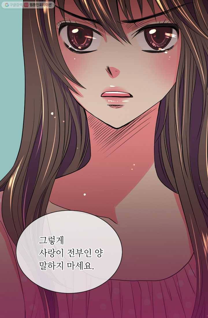 남친 있음 시즌1 31화 41