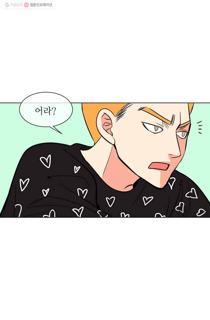 남친 있음 시즌1 31화 42