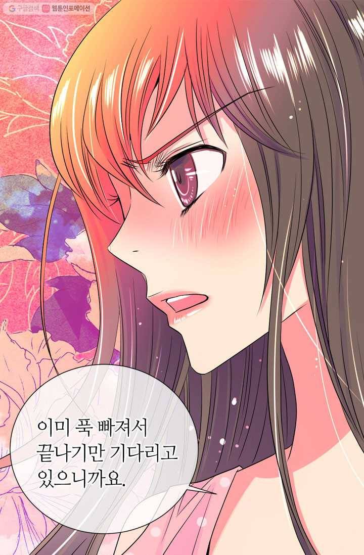 남친 있음 시즌1 31화 43
