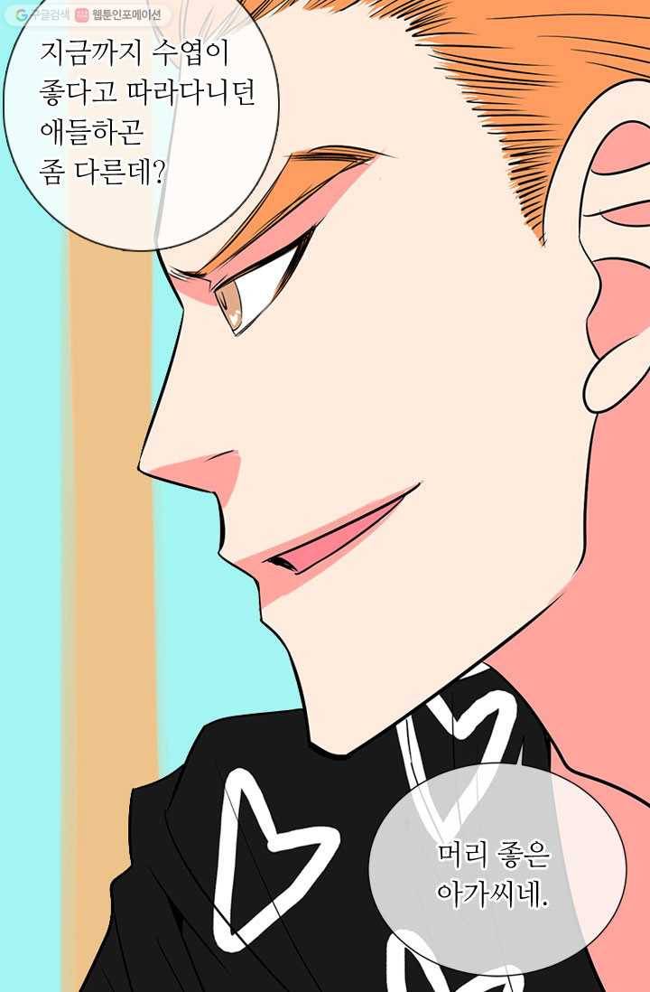 남친 있음 시즌1 31화 46