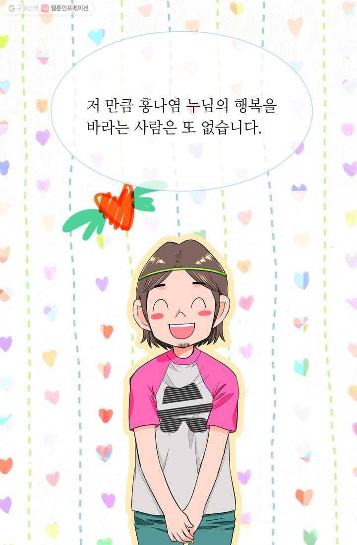남친 있음 시즌2 8화 2