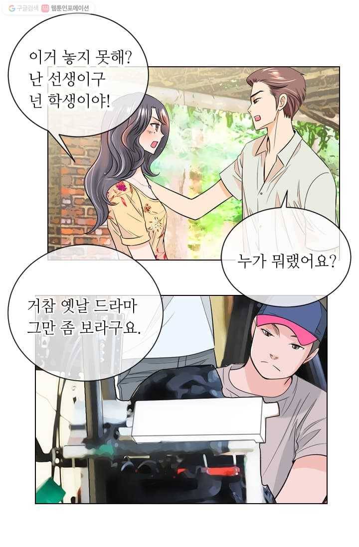 남친 있음 시즌2 8화 3