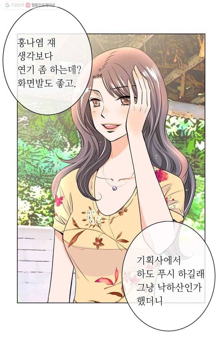 남친 있음 시즌2 8화 4