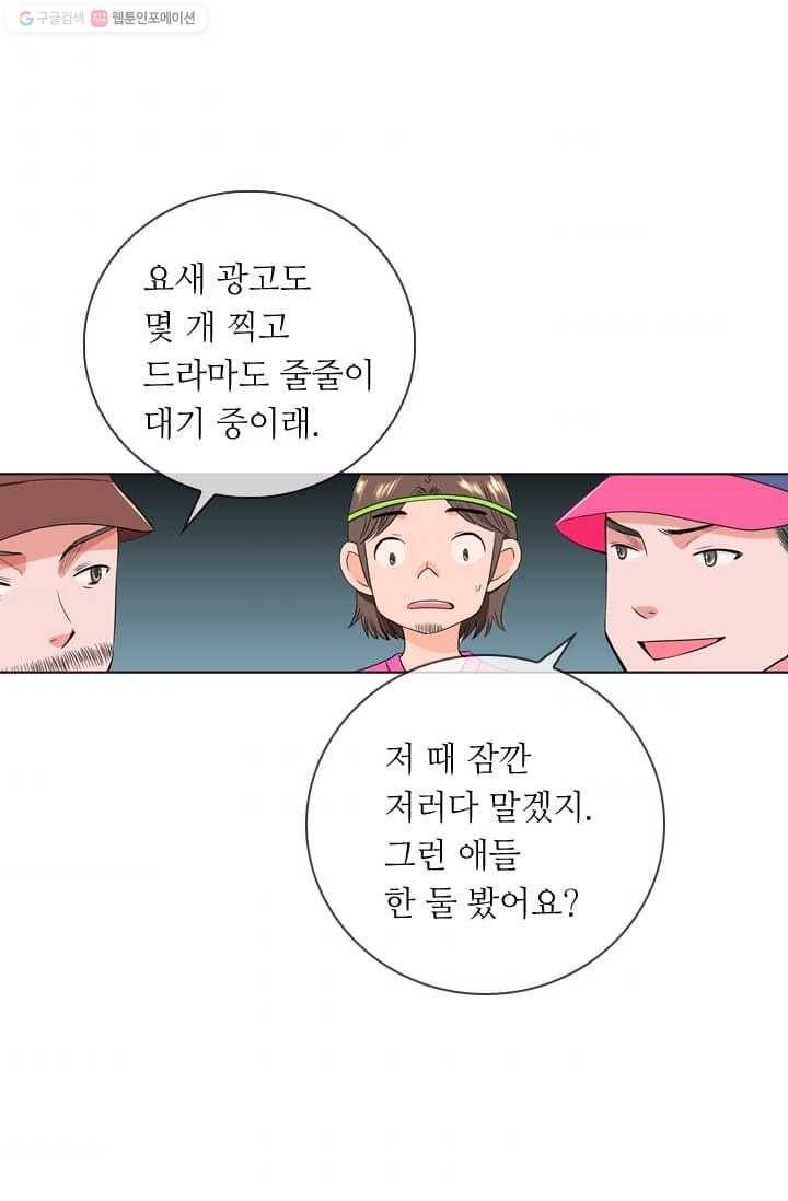남친 있음 시즌2 8화 5