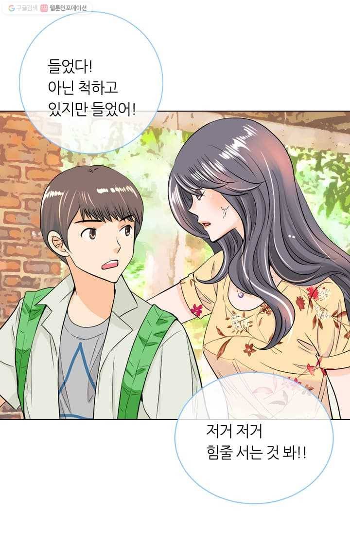 남친 있음 시즌2 8화 6