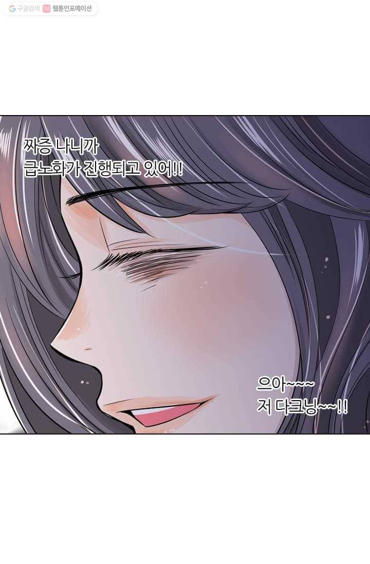 남친 있음 시즌2 8화 7