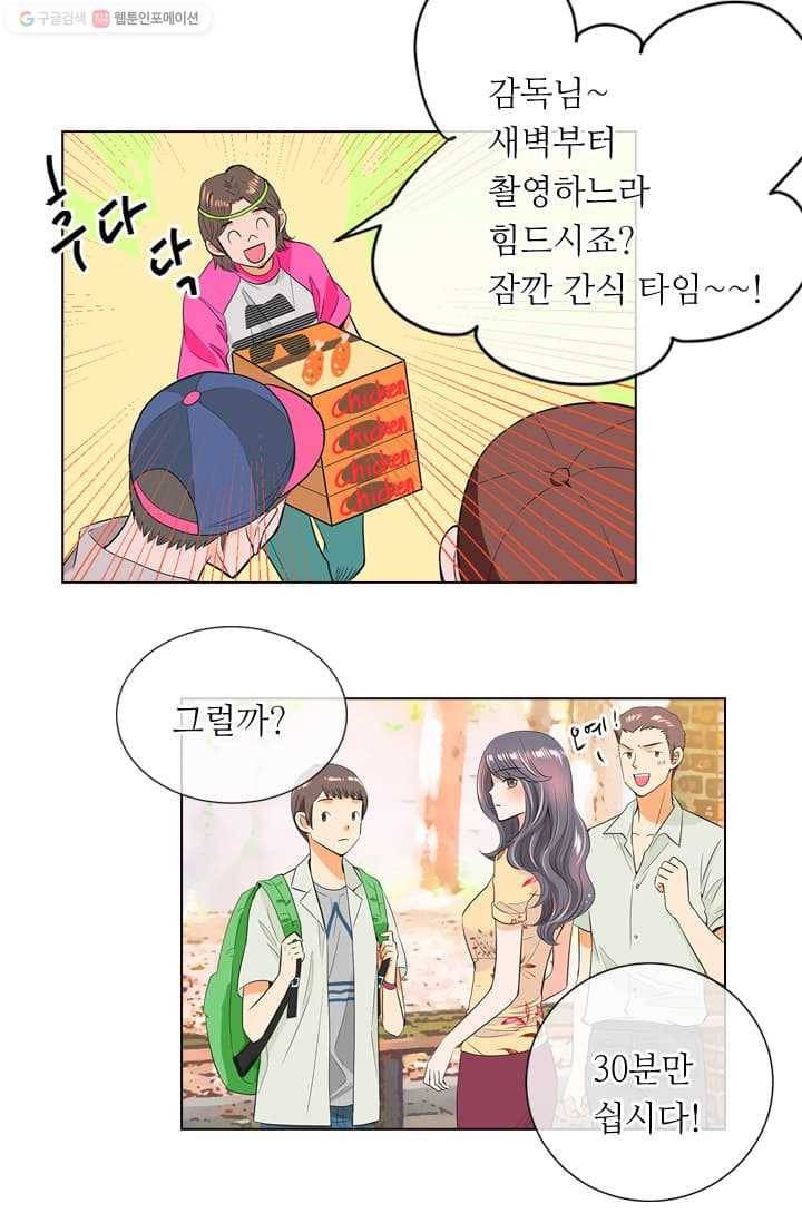 남친 있음 시즌2 8화 8