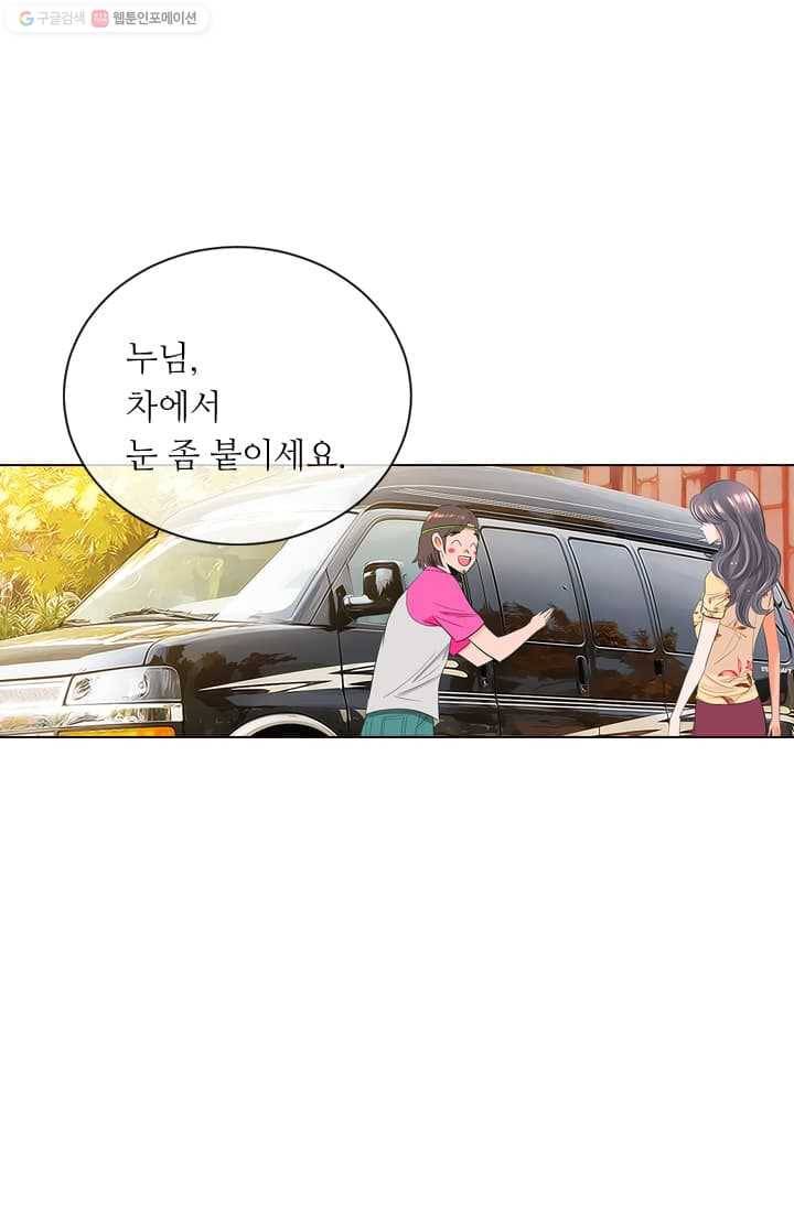 남친 있음 시즌2 8화 9