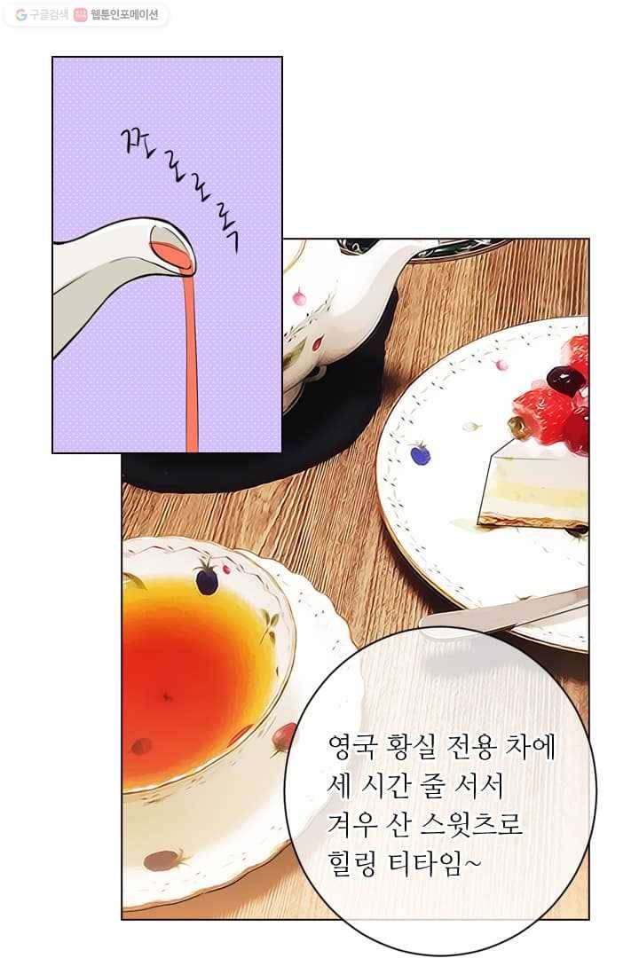 남친 있음 시즌2 8화 10