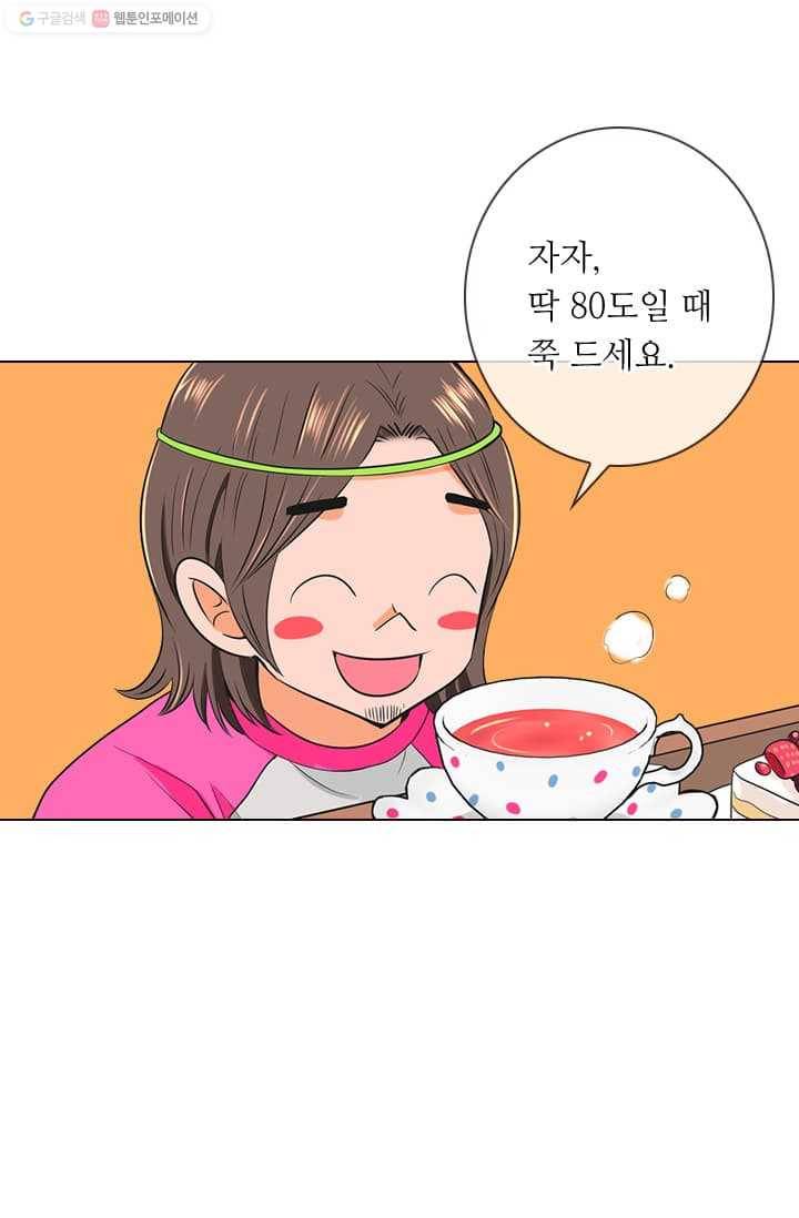 남친 있음 시즌2 8화 11