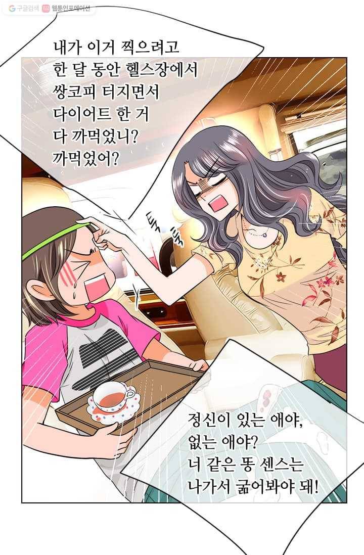 남친 있음 시즌2 8화 13