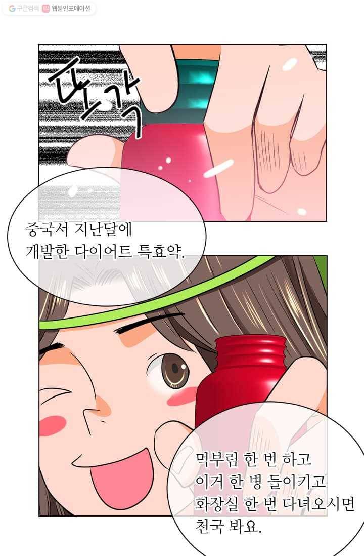 남친 있음 시즌2 8화 14