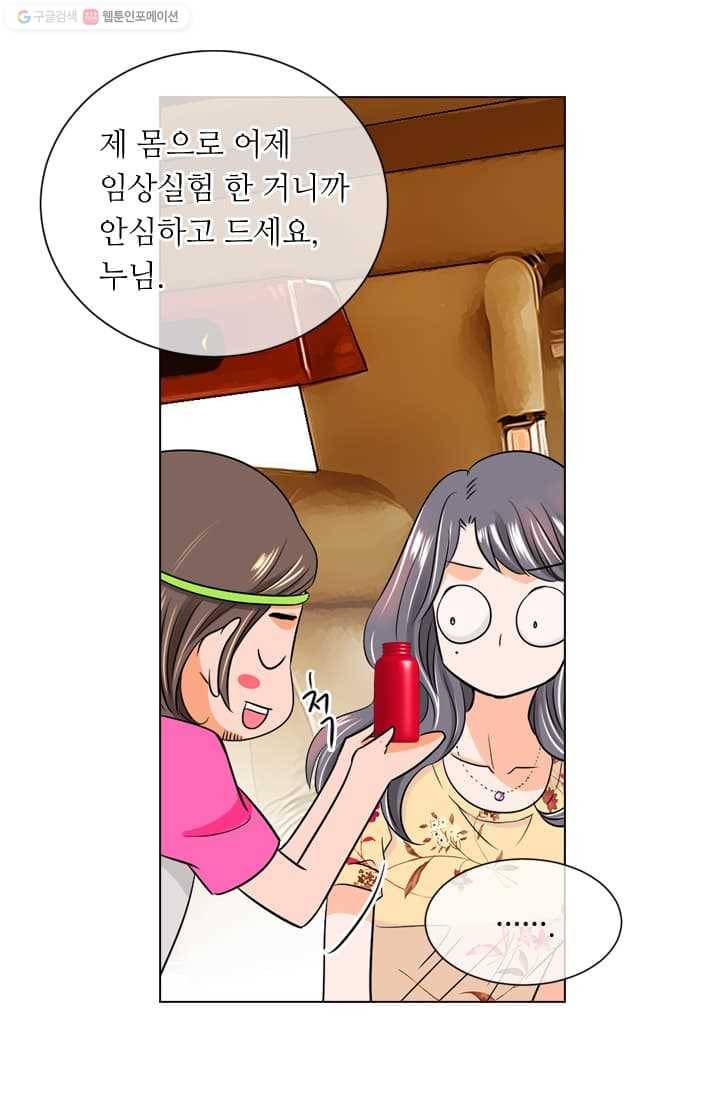 남친 있음 시즌2 8화 15