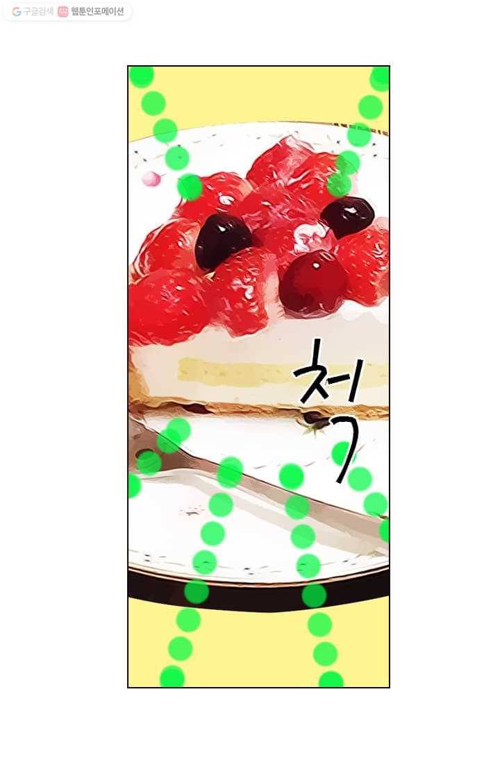 남친 있음 시즌2 8화 17