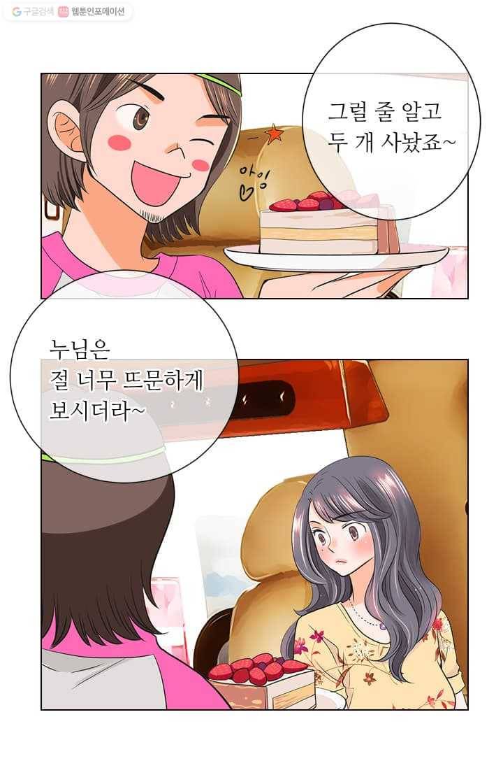 남친 있음 시즌2 8화 18