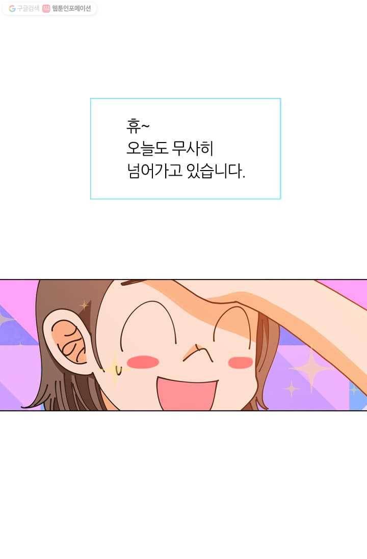 남친 있음 시즌2 8화 20