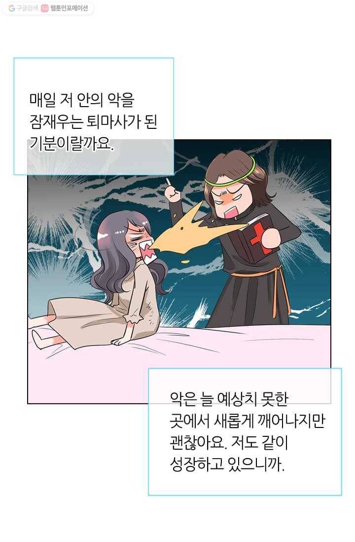 남친 있음 시즌2 8화 21