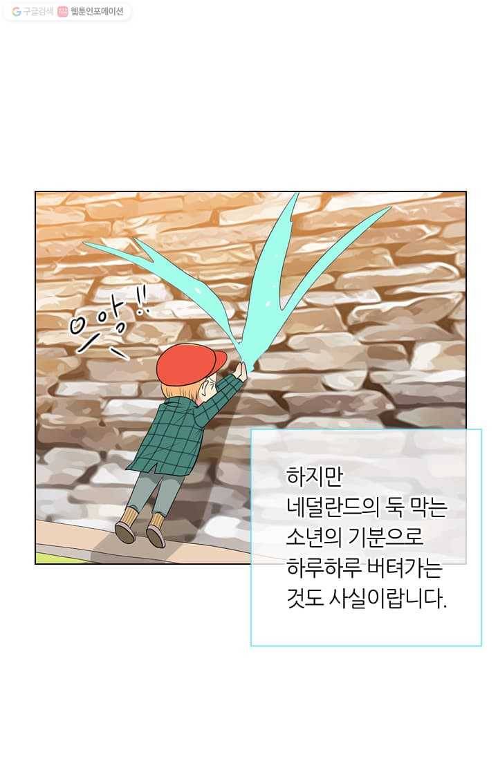 남친 있음 시즌2 8화 22