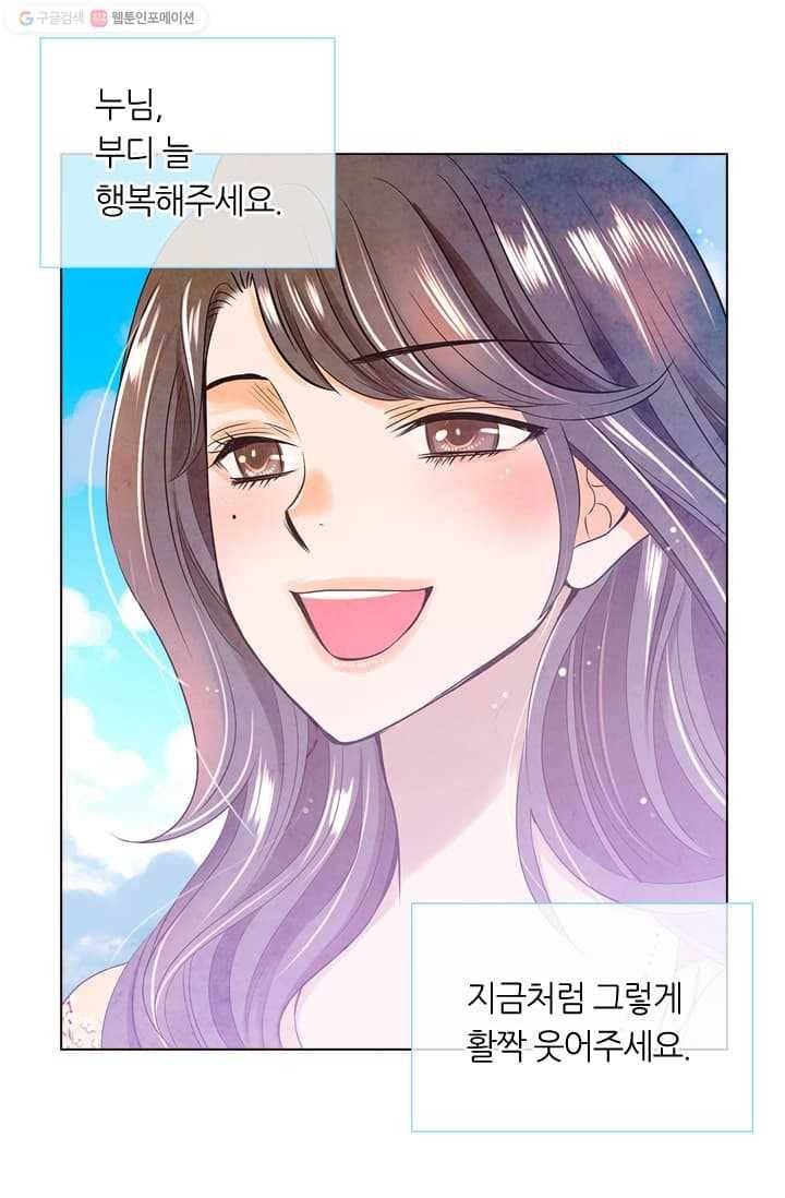 남친 있음 시즌2 8화 23