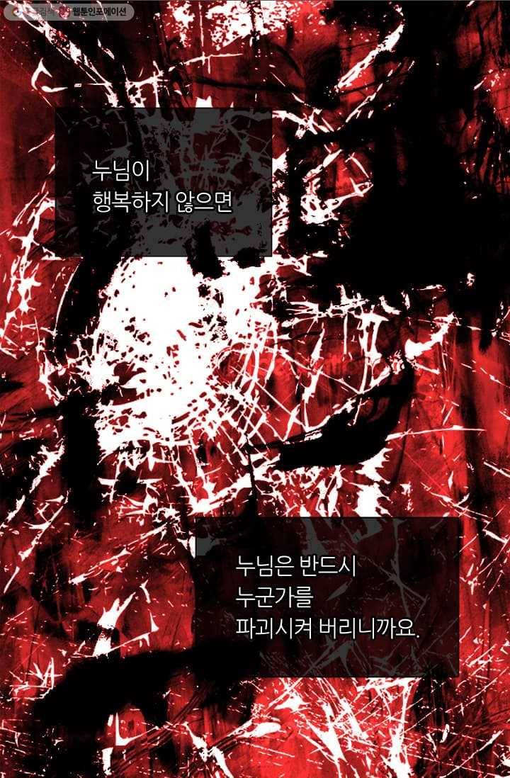 남친 있음 시즌2 8화 24