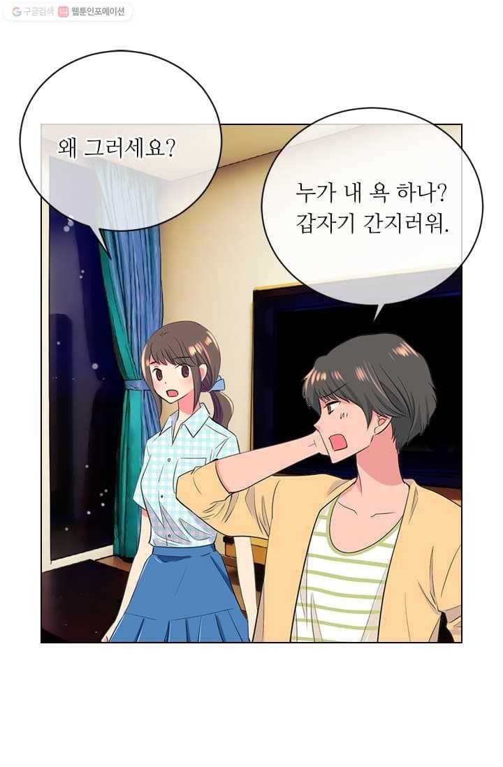 남친 있음 시즌2 8화 27