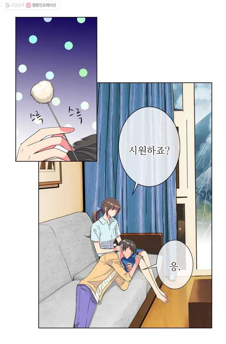 남친 있음 시즌2 8화 28