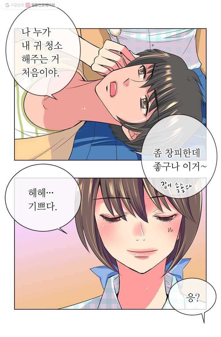 남친 있음 시즌2 8화 29