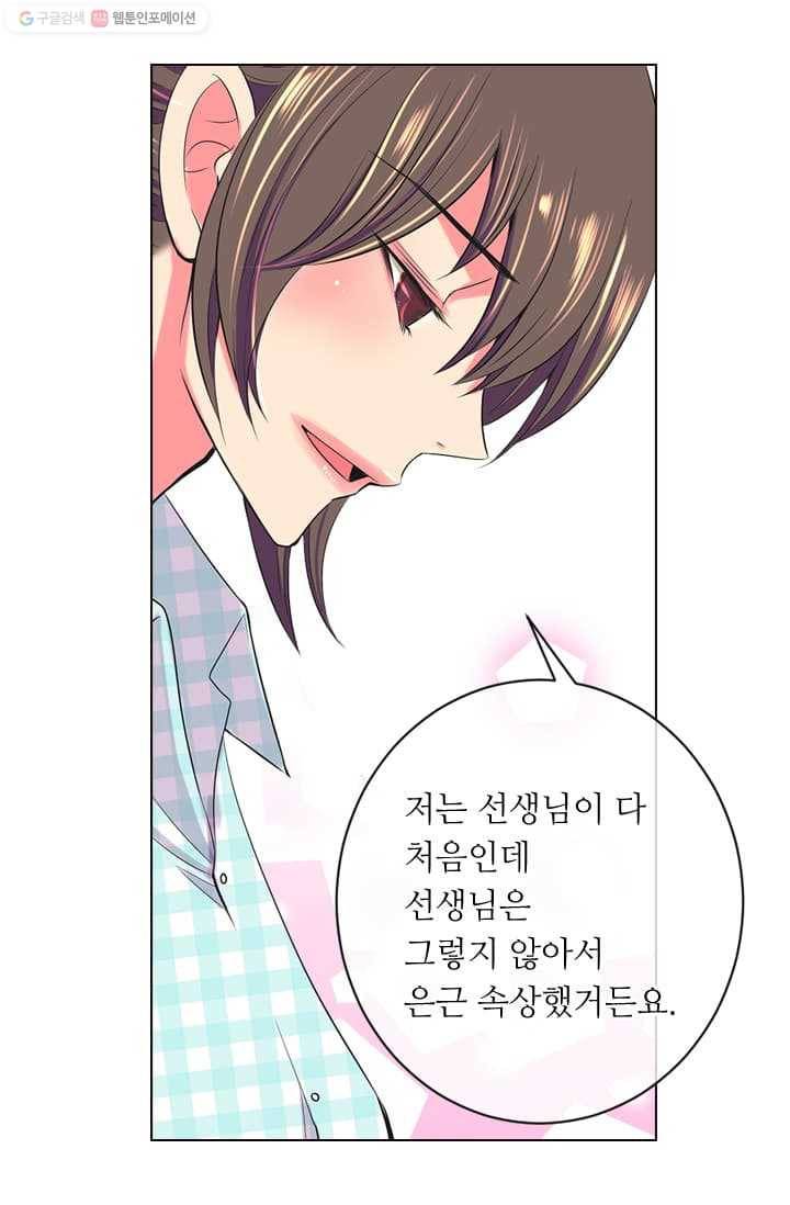 남친 있음 시즌2 8화 31
