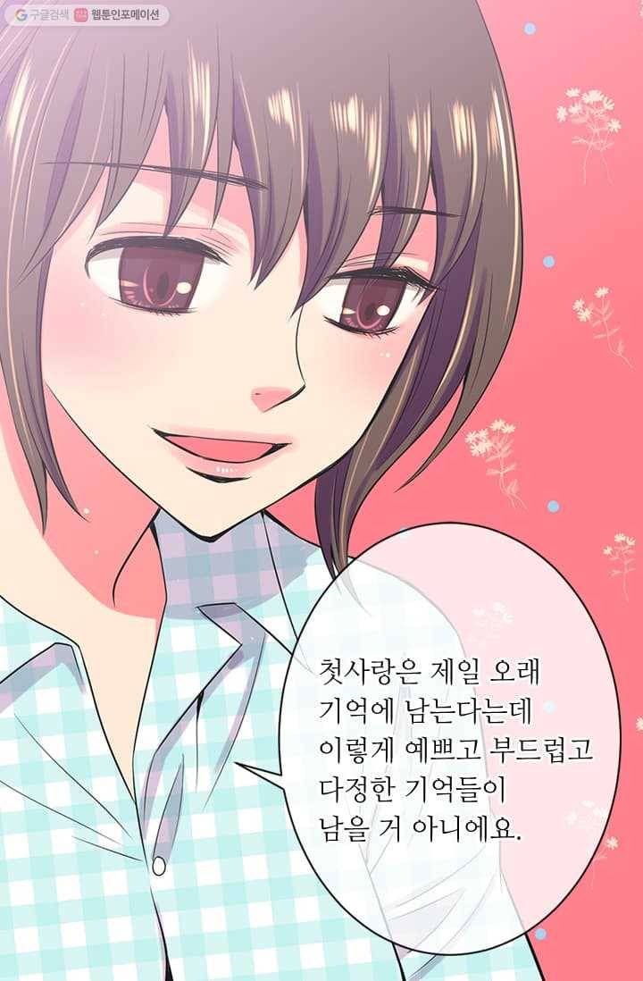 남친 있음 시즌2 8화 33