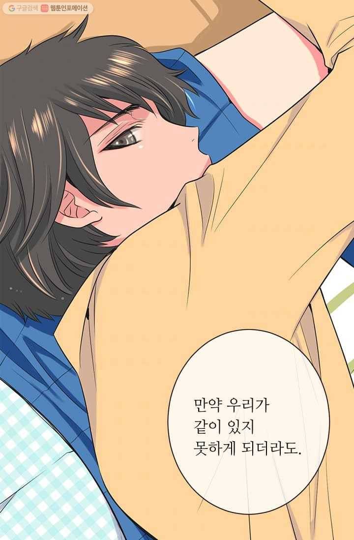 남친 있음 시즌2 8화 34