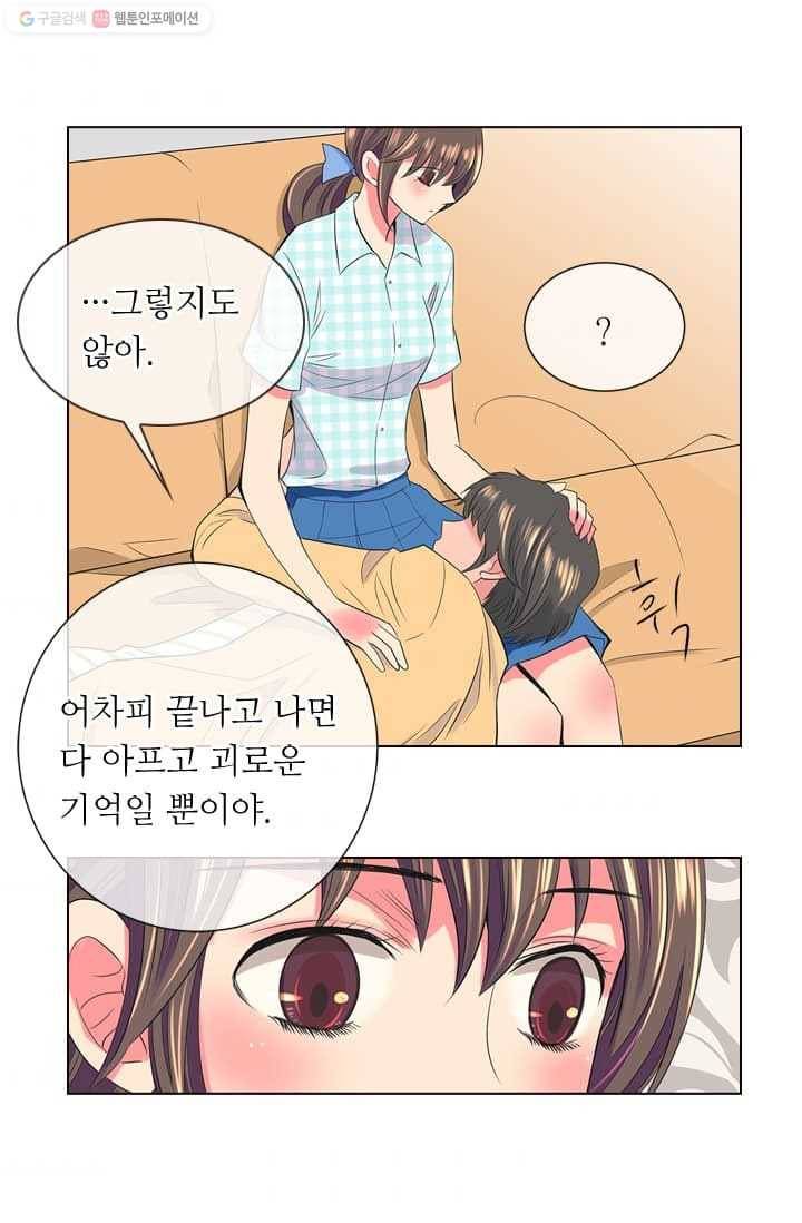 남친 있음 시즌2 8화 35