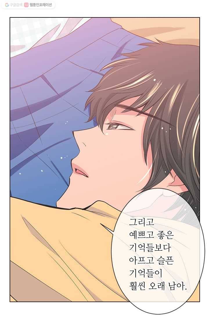 남친 있음 시즌2 8화 36