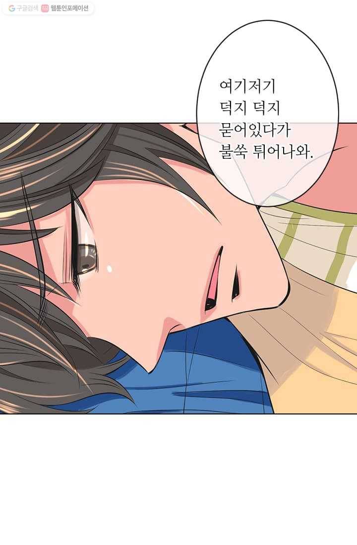 남친 있음 시즌2 8화 37