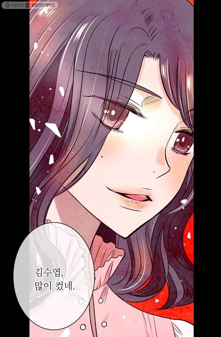 남친 있음 시즌2 8화 41